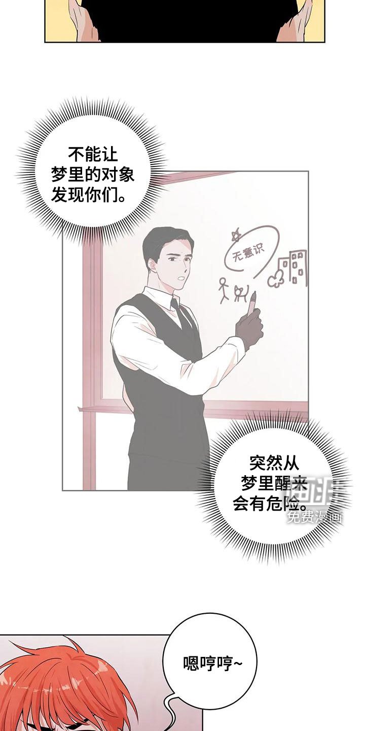 第37章：闯祸