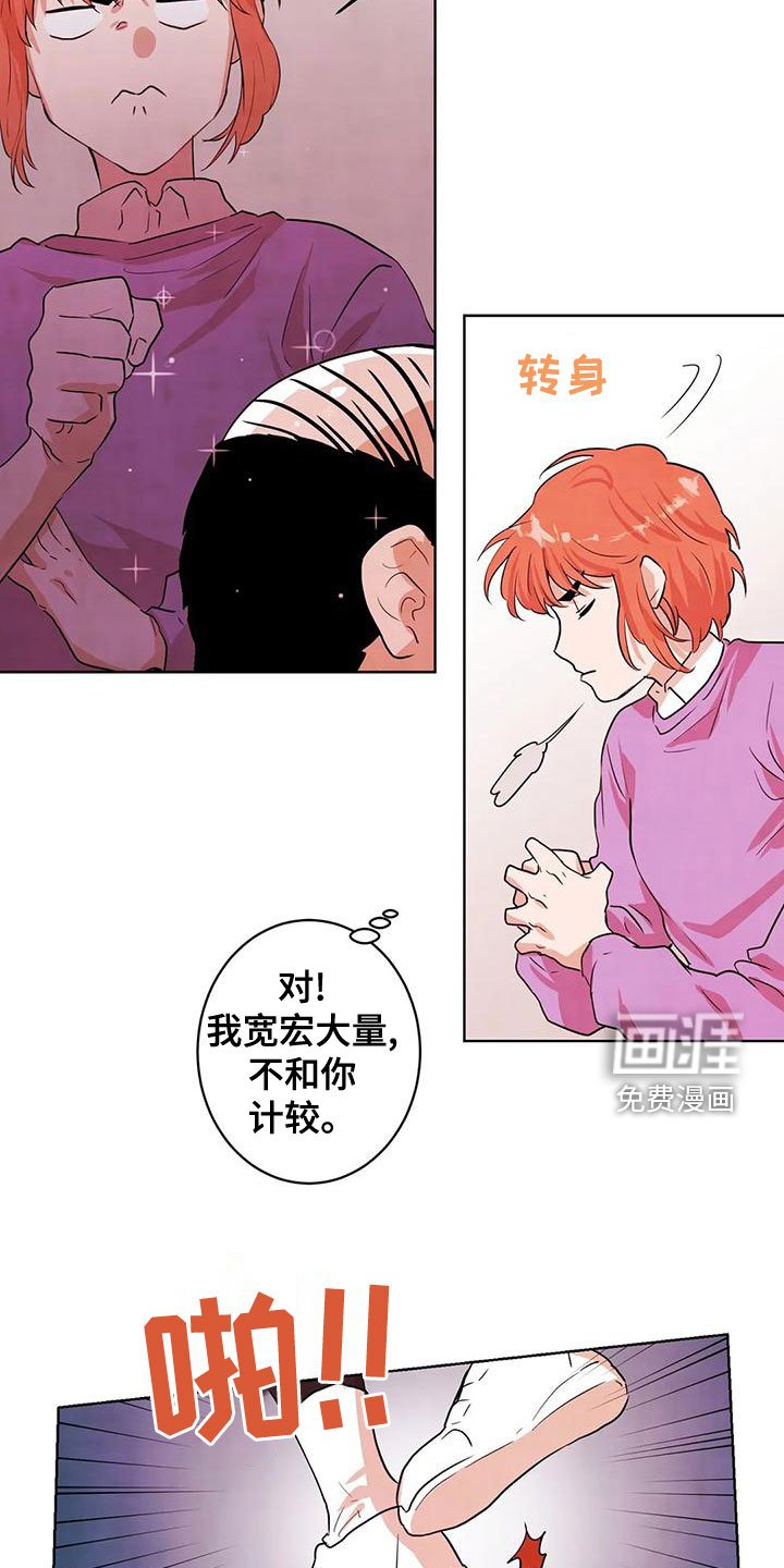 第37章：闯祸