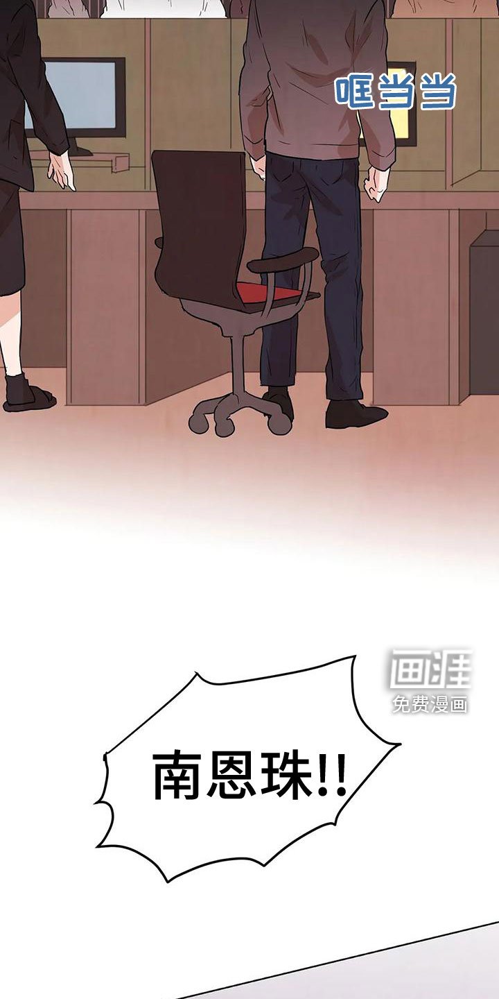第37章：闯祸
