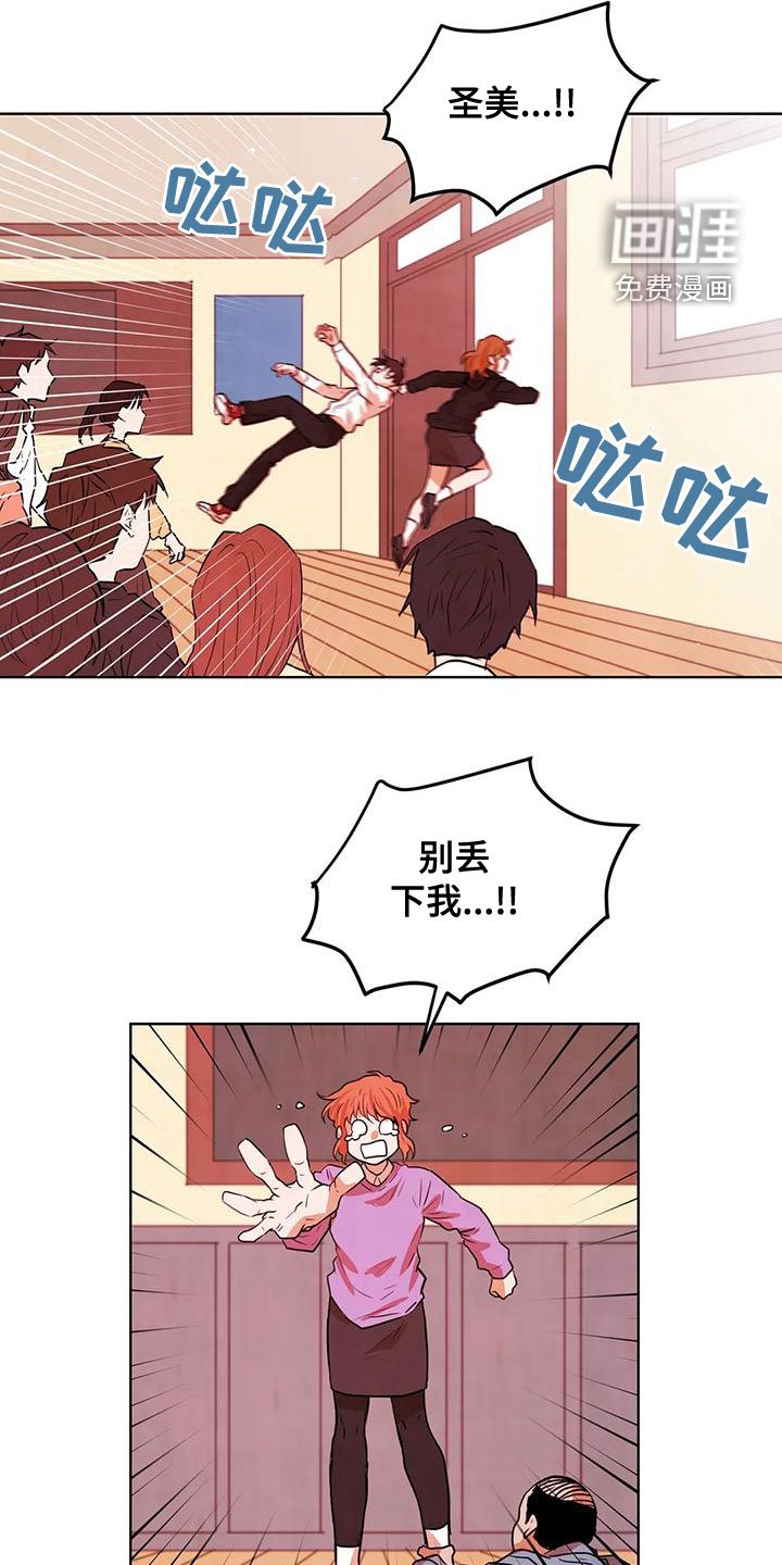 第38章：甩开
