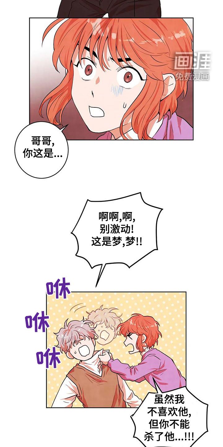 第38章：甩开