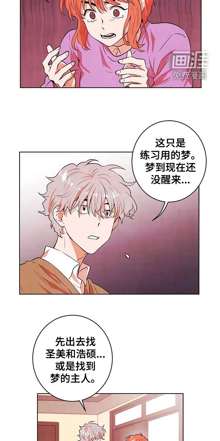 第38章：甩开