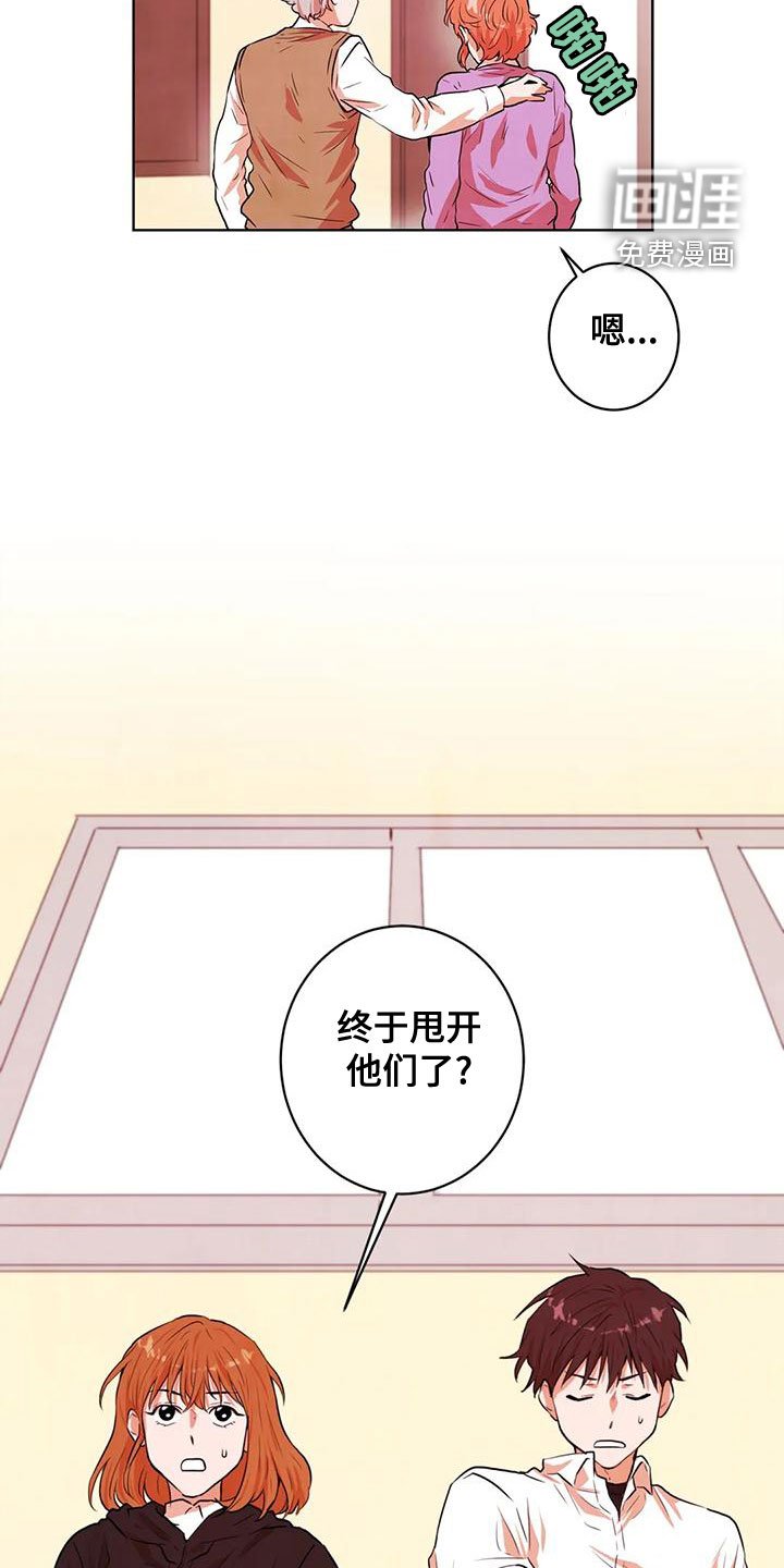第38章：甩开
