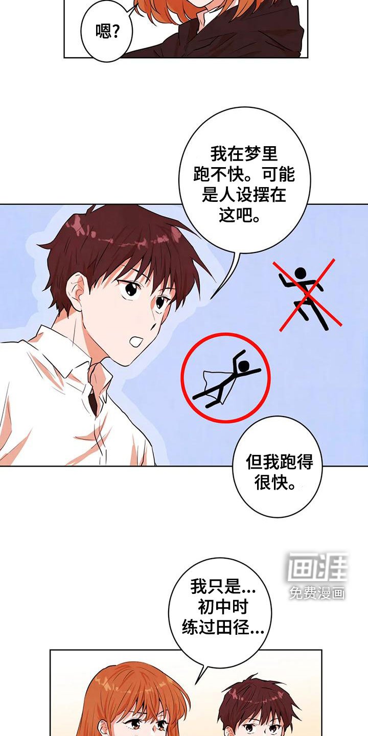 第39章：可爱