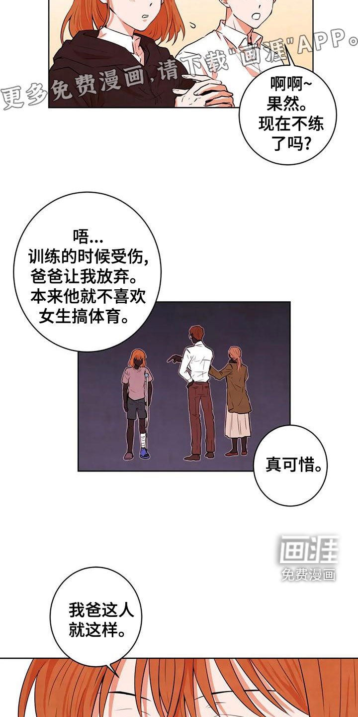 第39章：可爱
