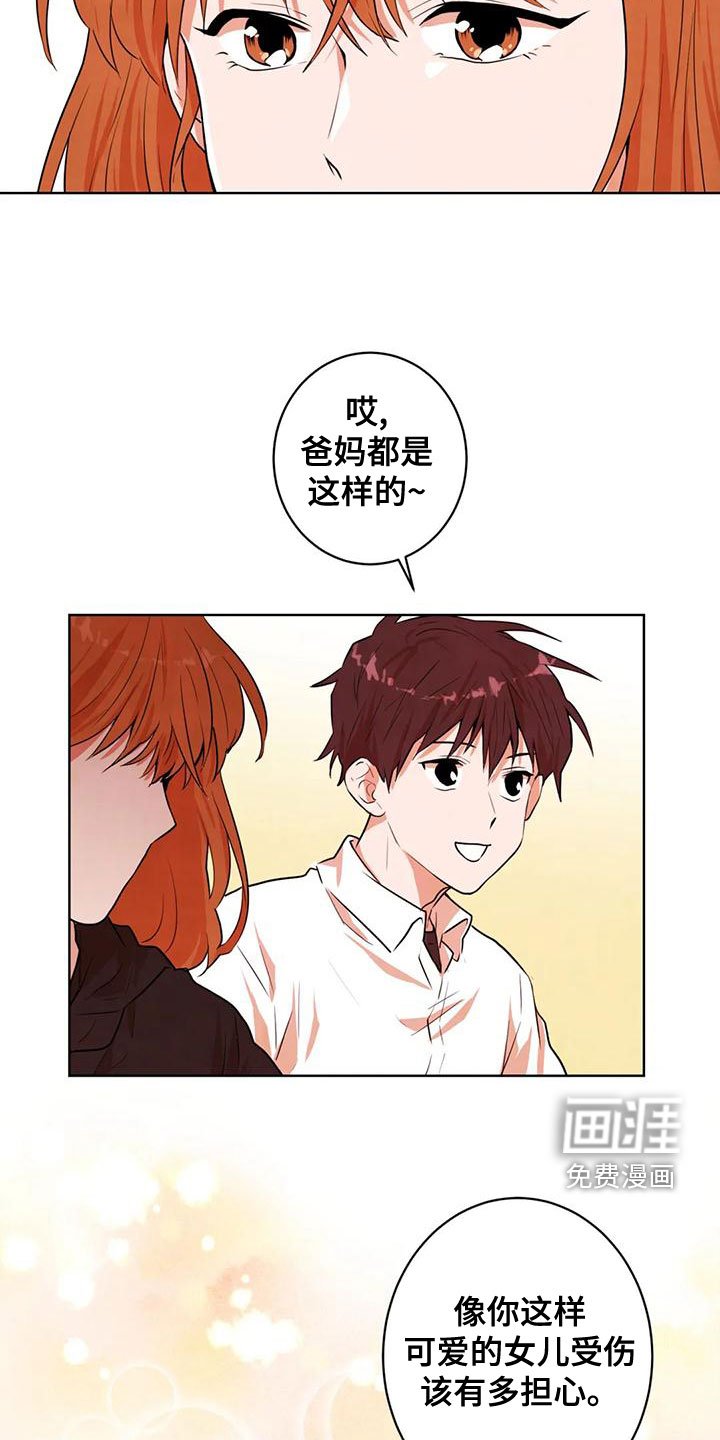 第39章：可爱
