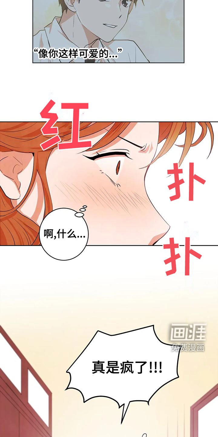 第39章：可爱