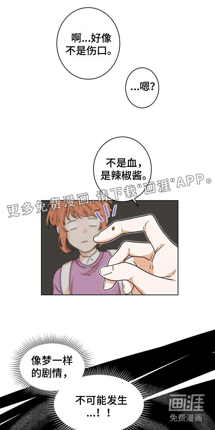 第4章：捣乱分子