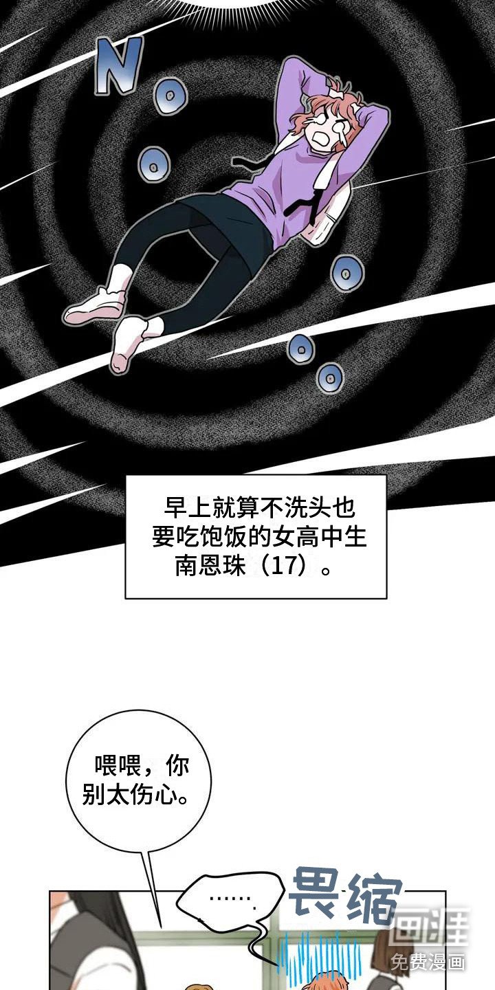 第4章：捣乱分子