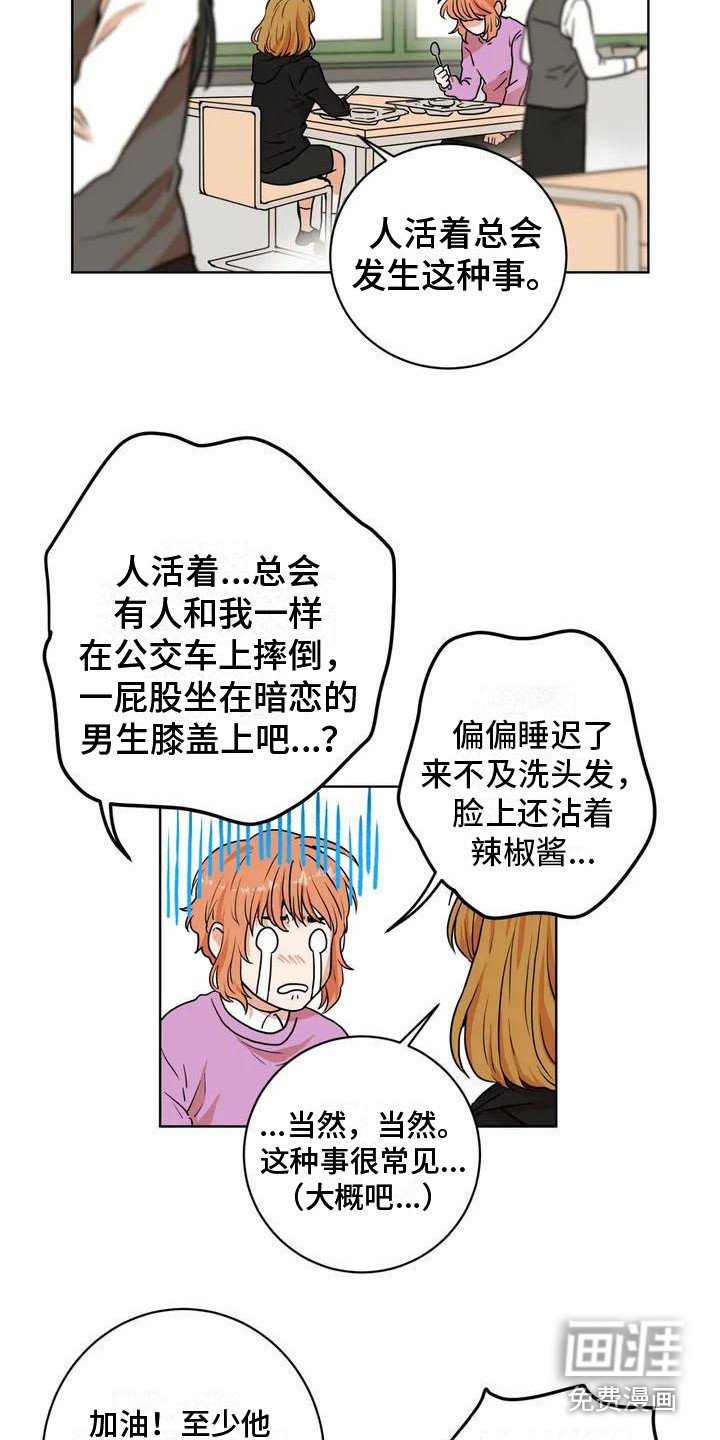 第4章：捣乱分子