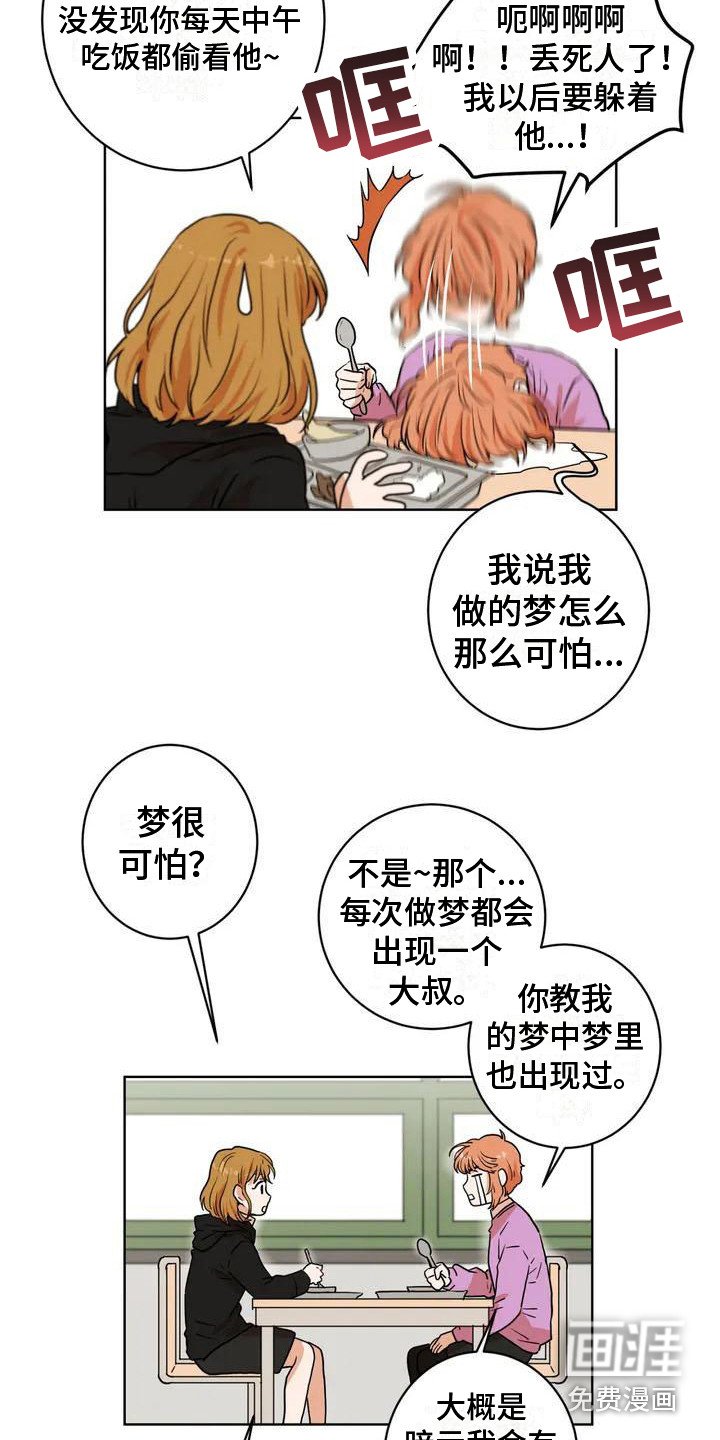 第4章：捣乱分子