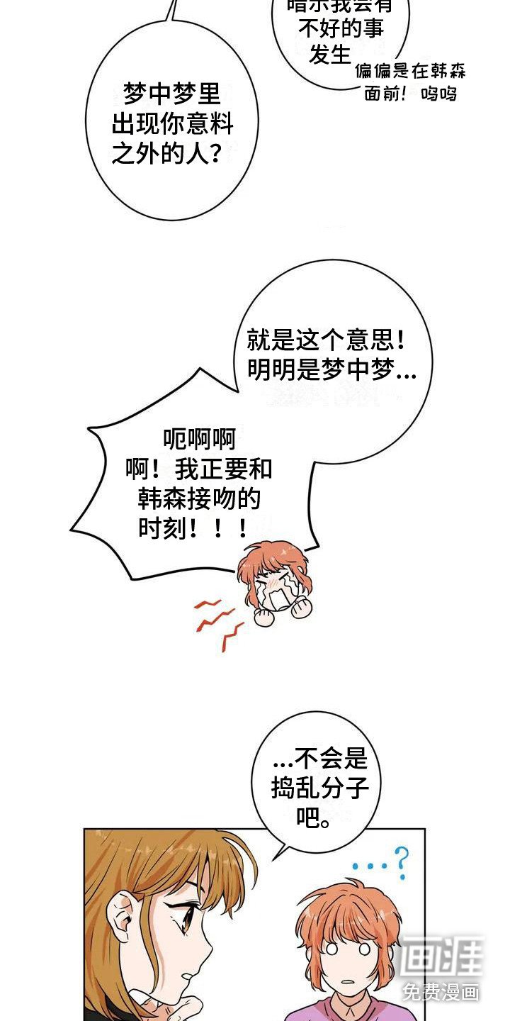 第4章：捣乱分子