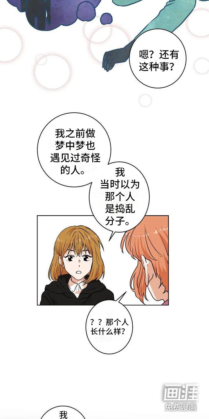 第4章：捣乱分子