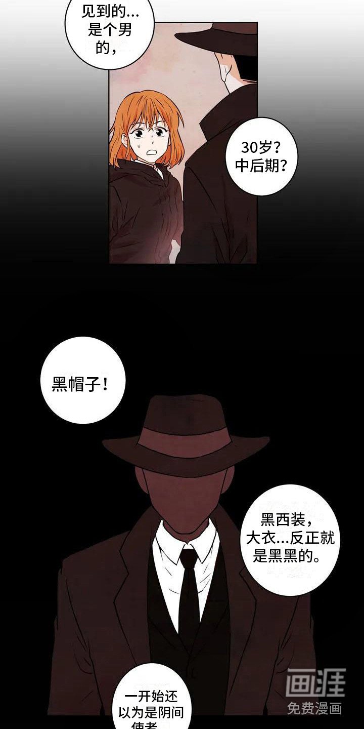 第4章：捣乱分子