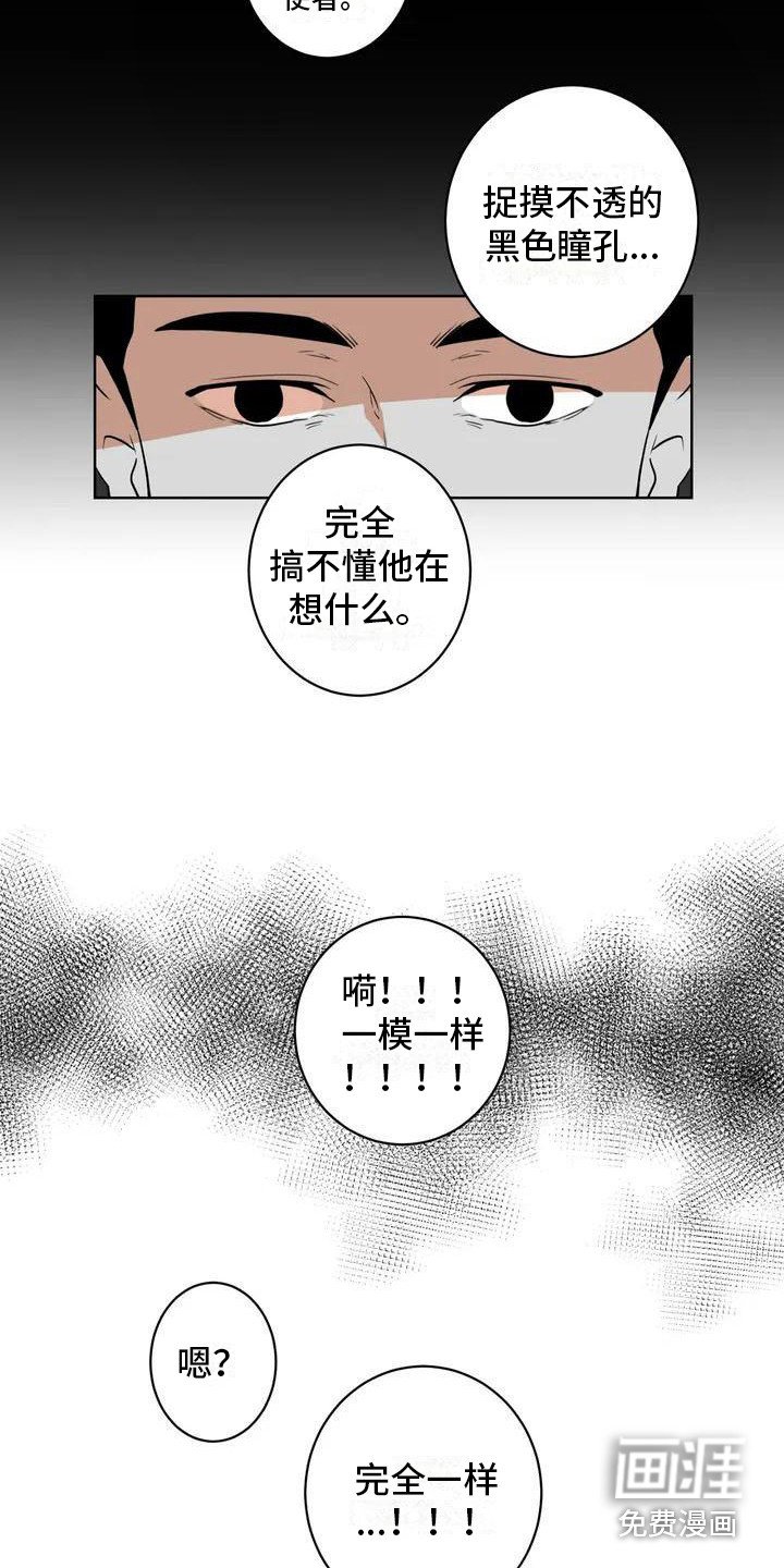 第4章：捣乱分子