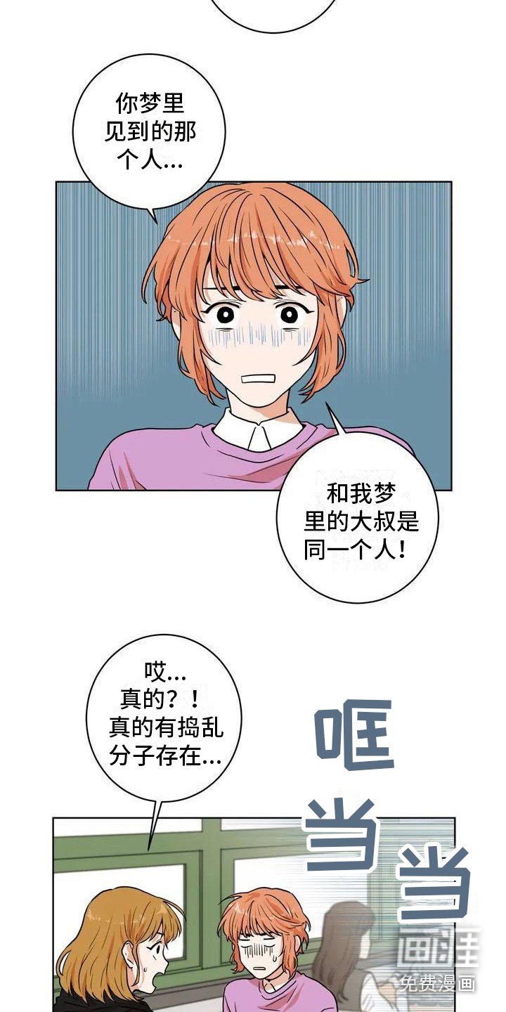 第4章：捣乱分子