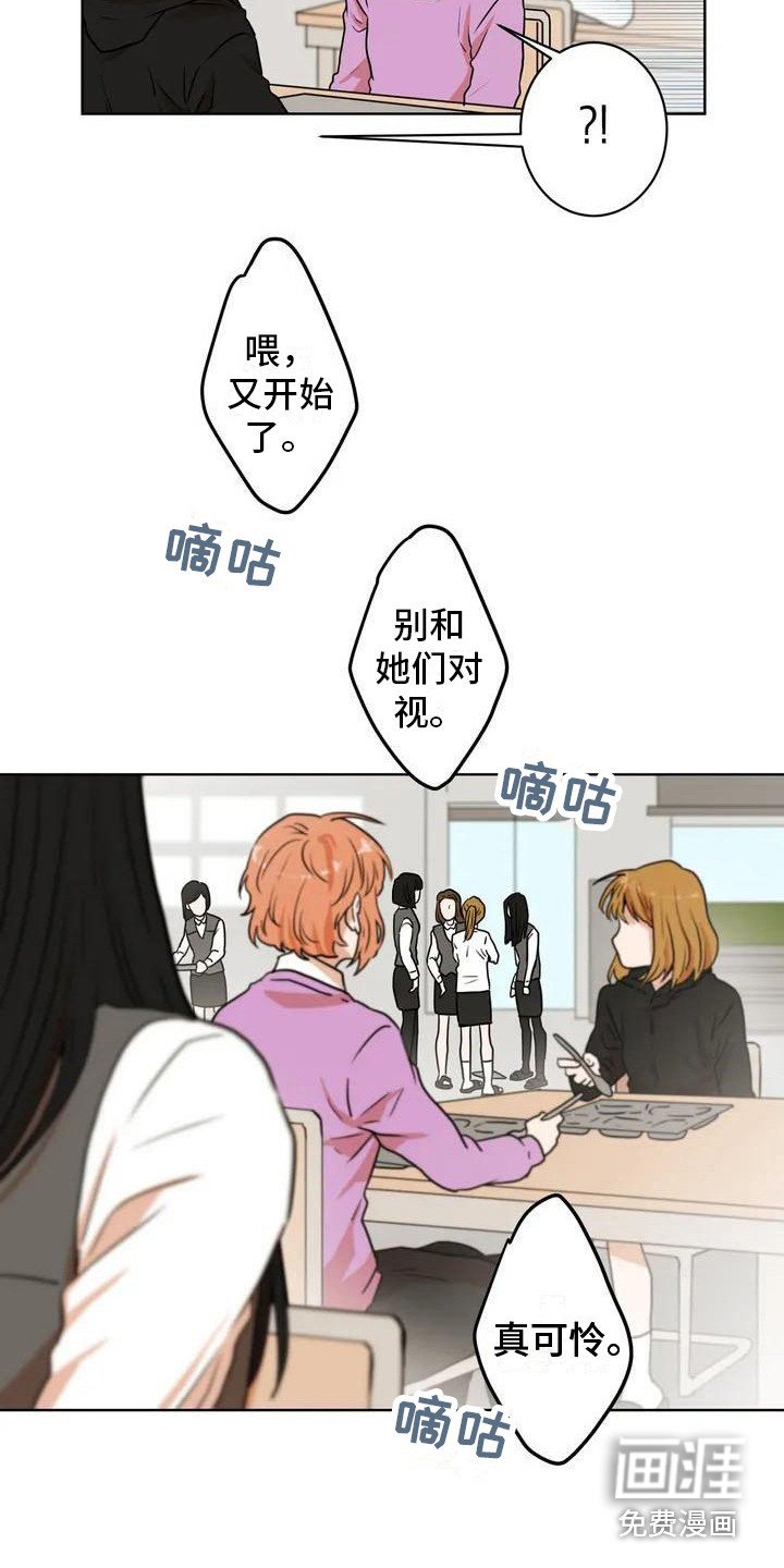 第4章：捣乱分子