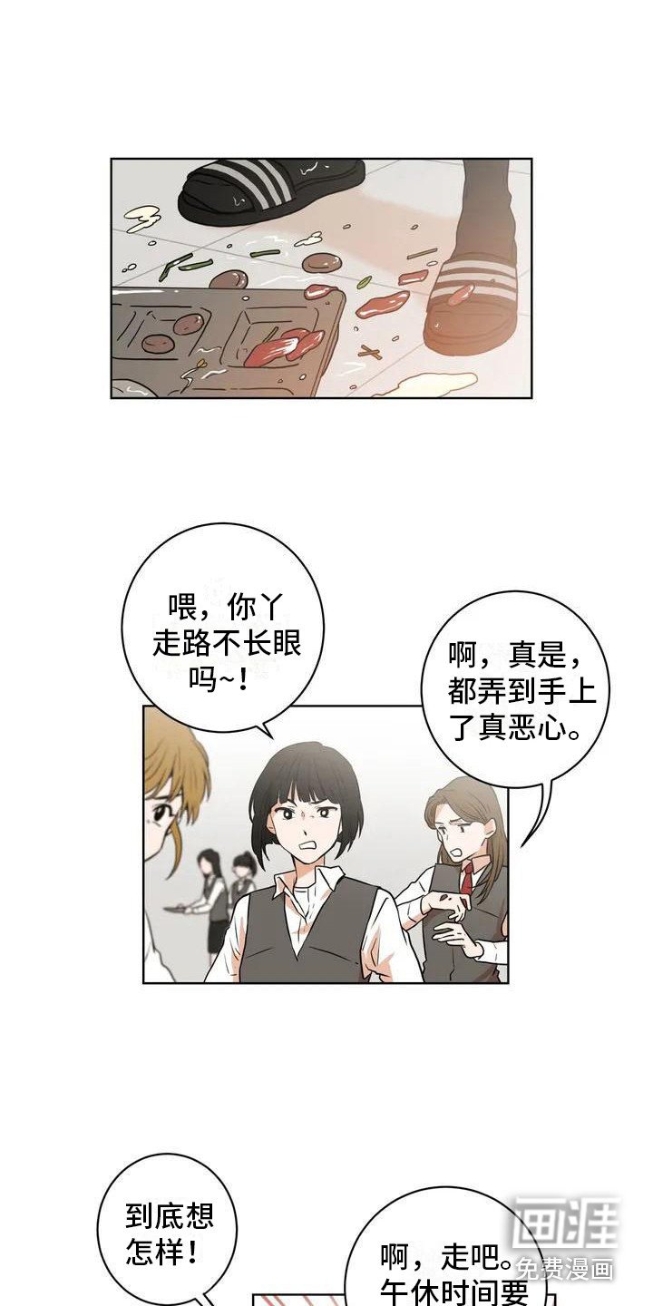 第4章：捣乱分子