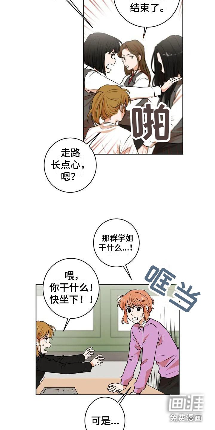 第4章：捣乱分子