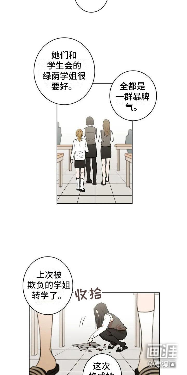 第4章：捣乱分子
