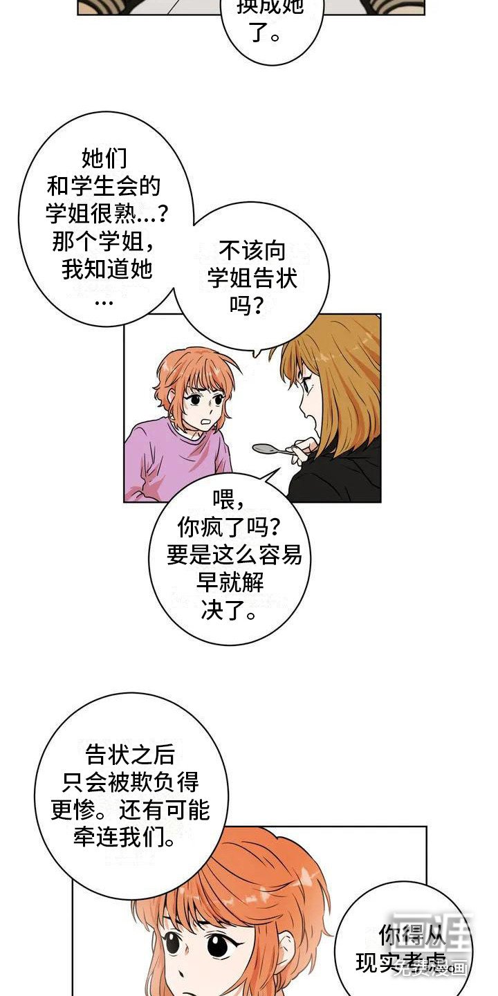 第4章：捣乱分子