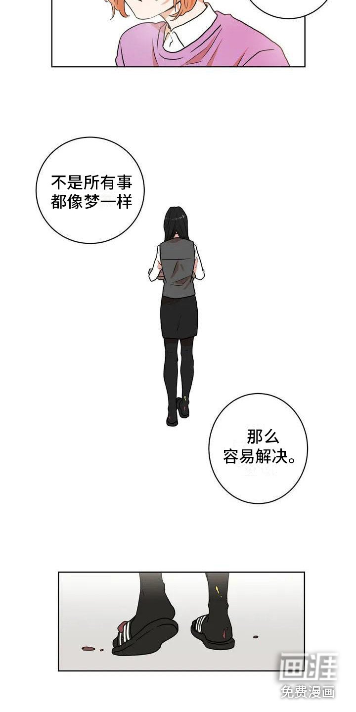 第4章：捣乱分子