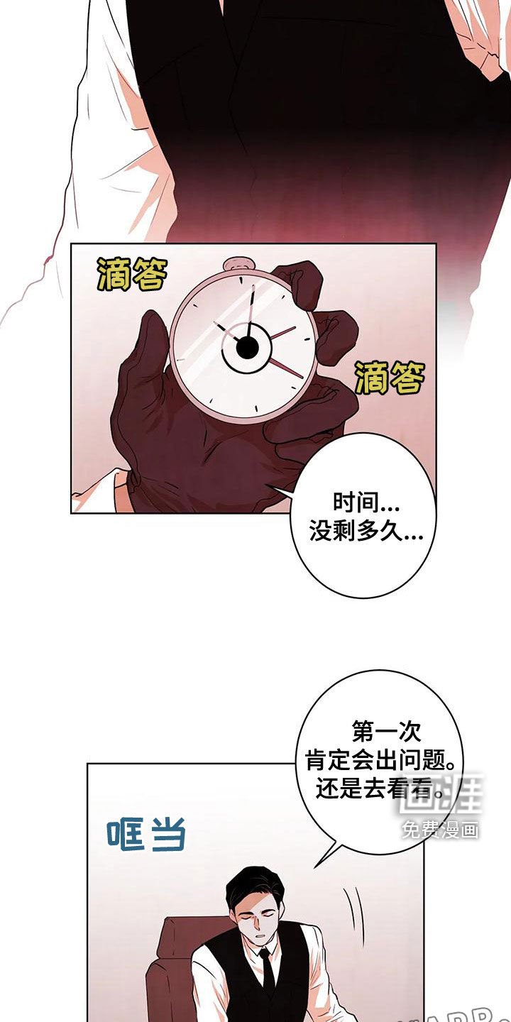 第40章：实验体