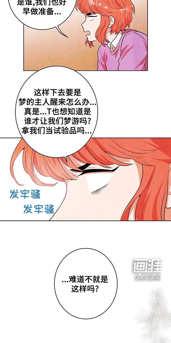 第40章：实验体