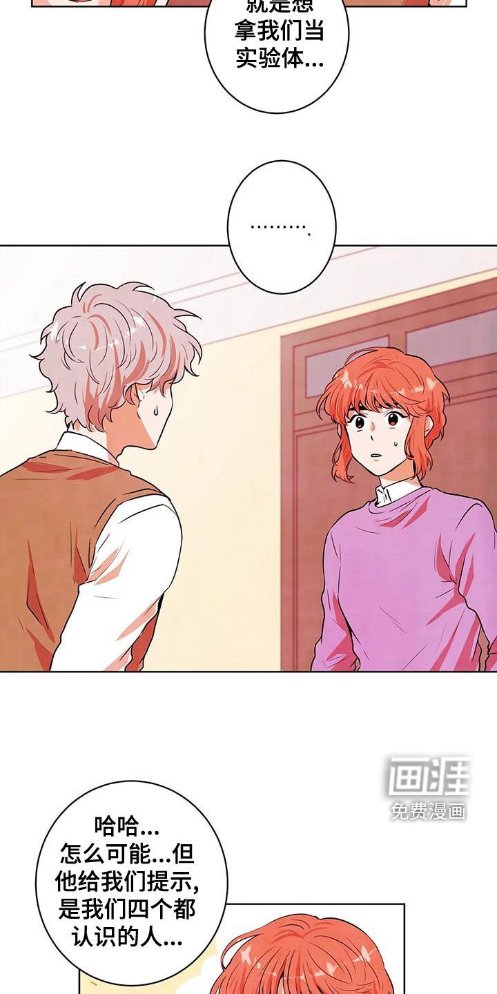 第40章：实验体