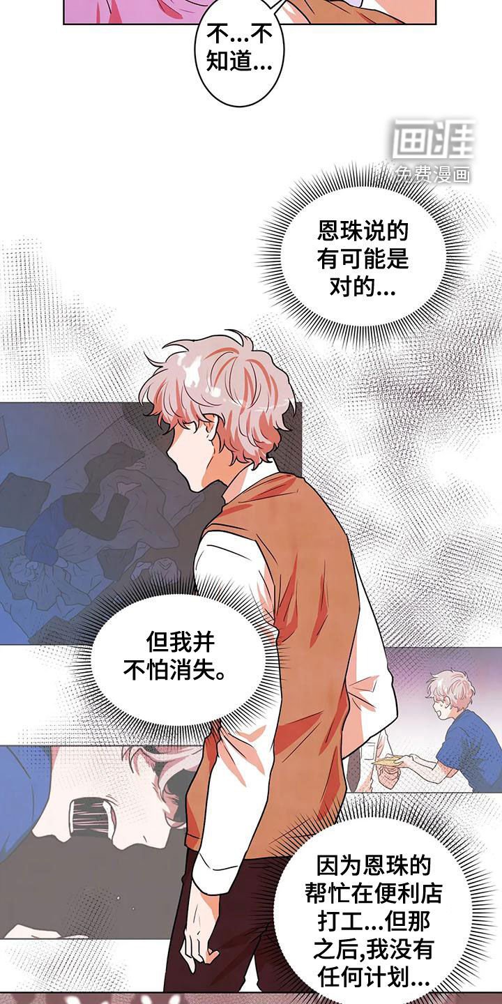 第40章：实验体
