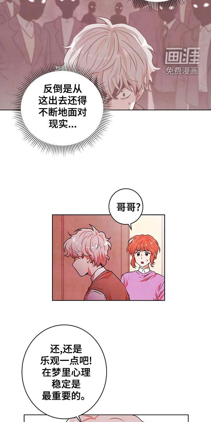 第40章：实验体