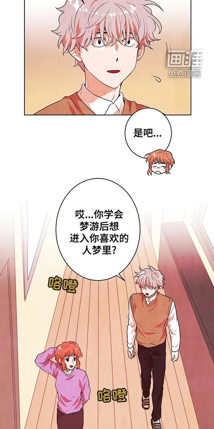 第40章：实验体