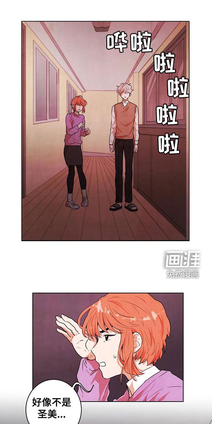 第41章：执念