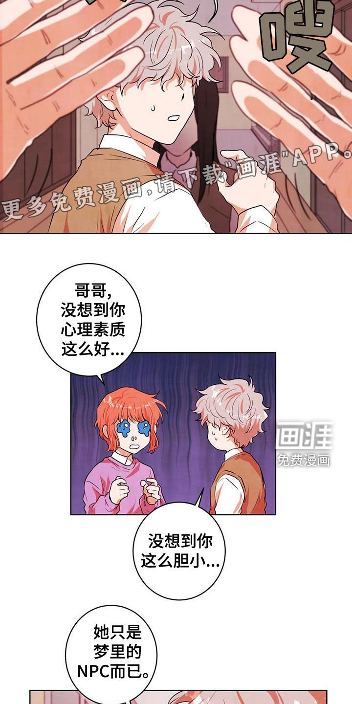 第41章：执念