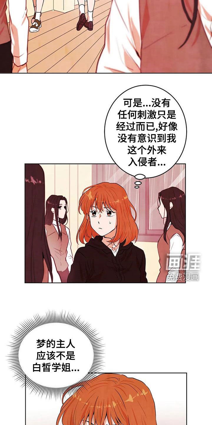 第41章：执念