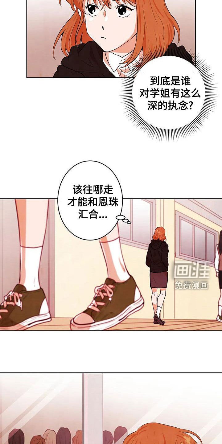 第41章：执念