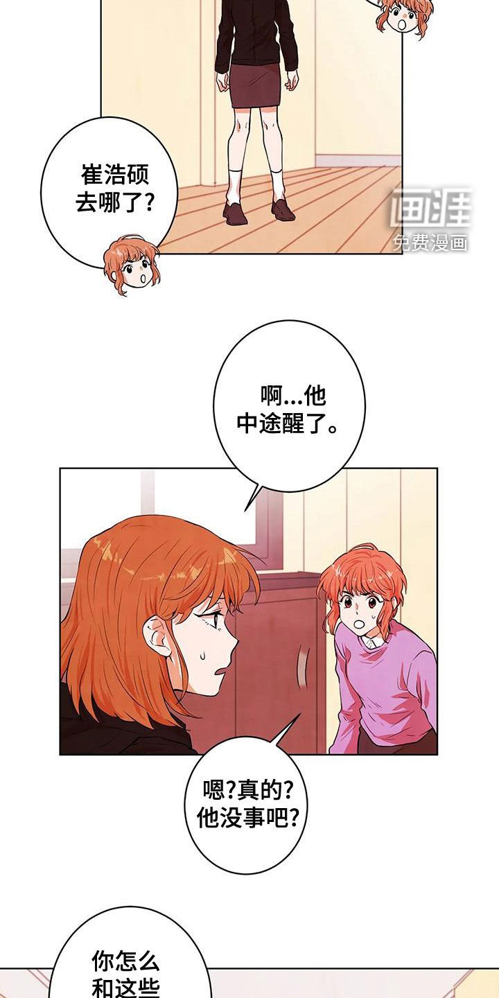 第42章：梦的主人