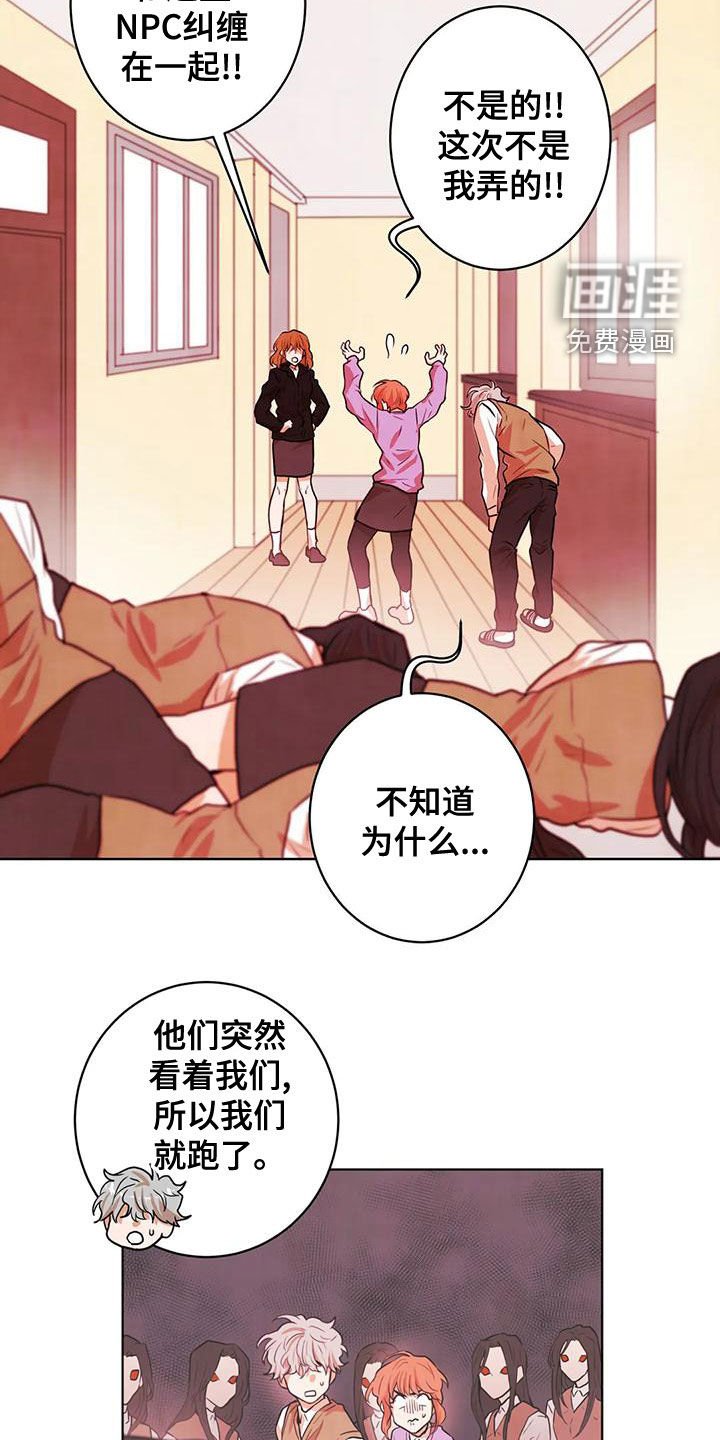 第42章：梦的主人