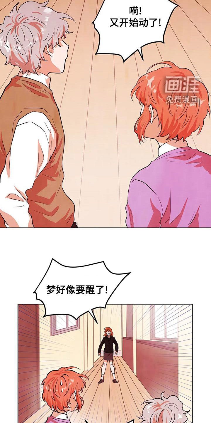 第42章：梦的主人