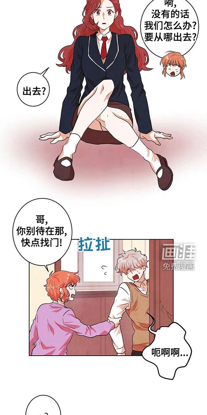 第42章：梦的主人