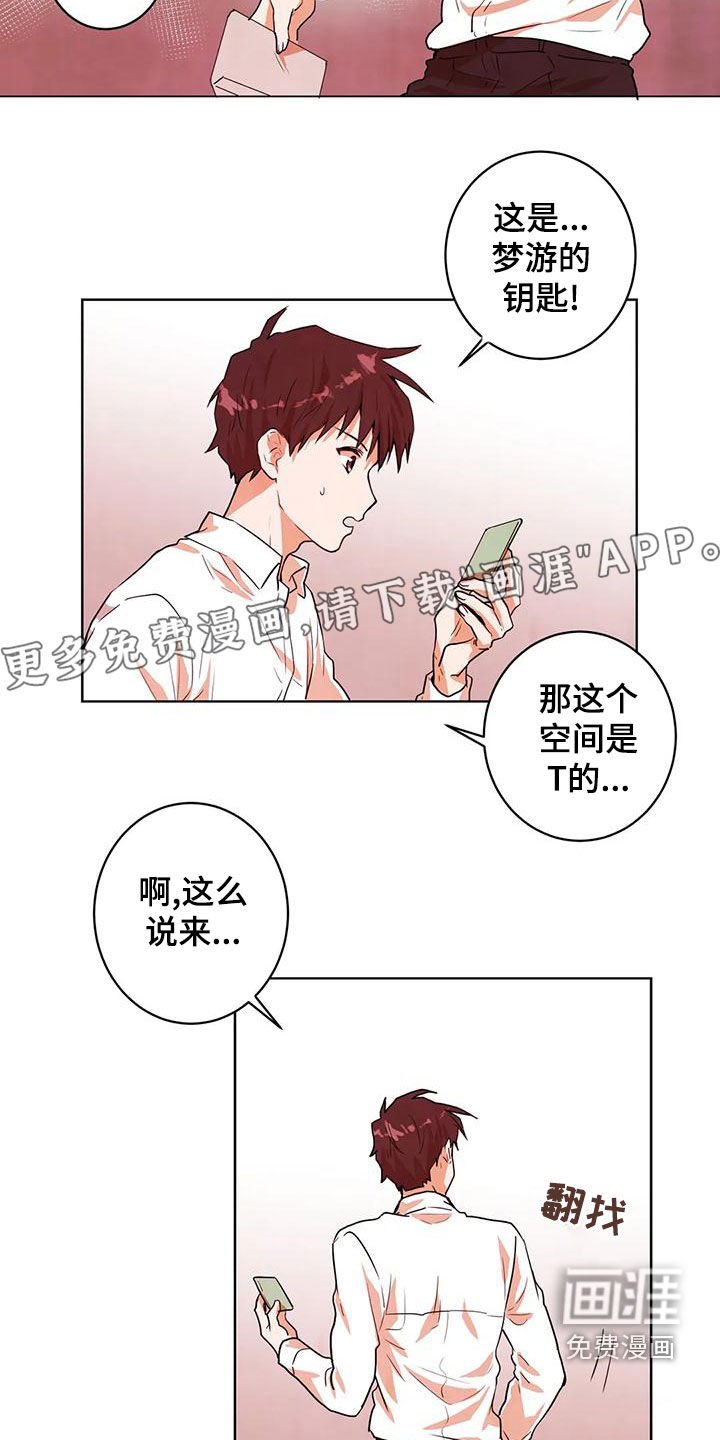 第44章：意外的收获