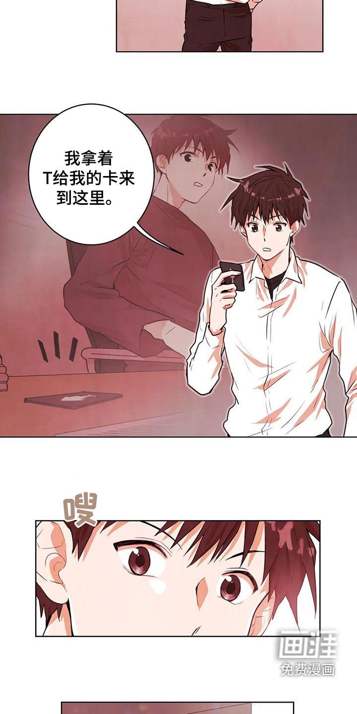 第44章：意外的收获