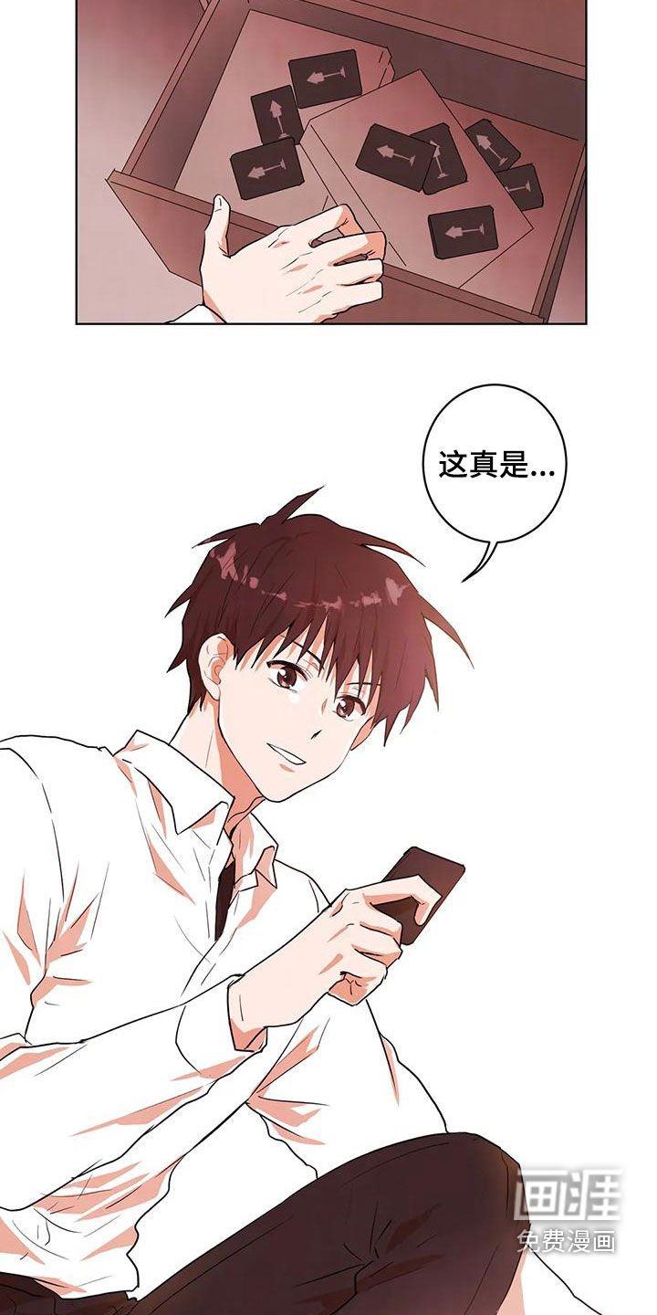 第44章：意外的收获