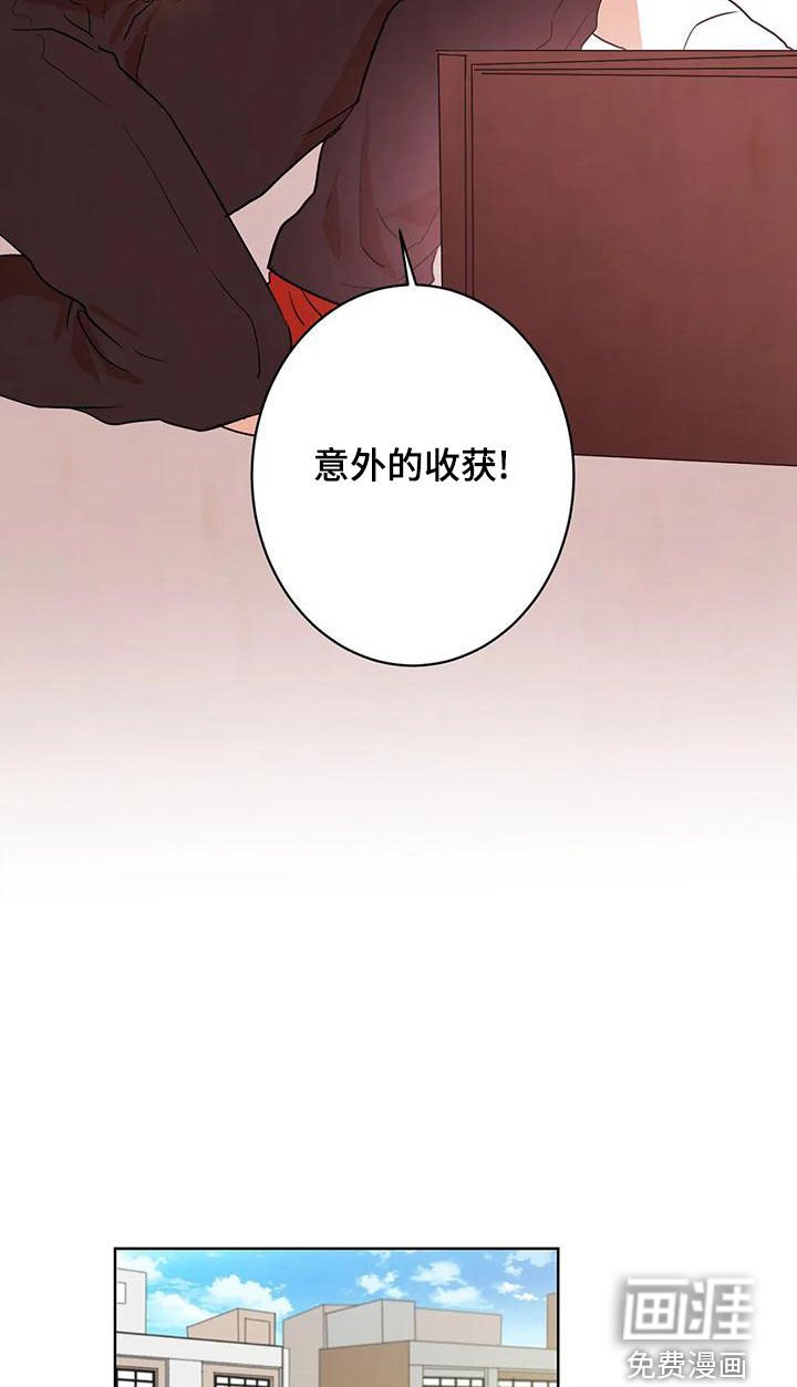 第44章：意外的收获