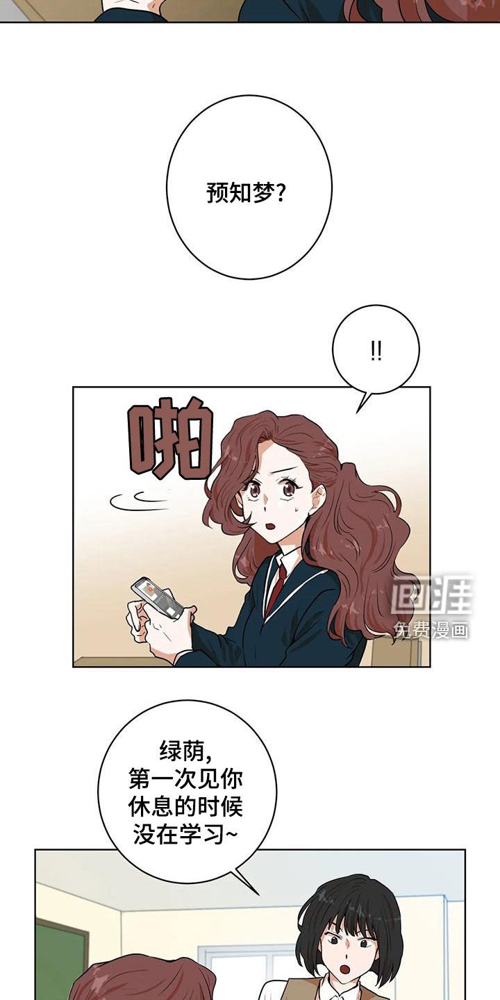 第44章：意外的收获
