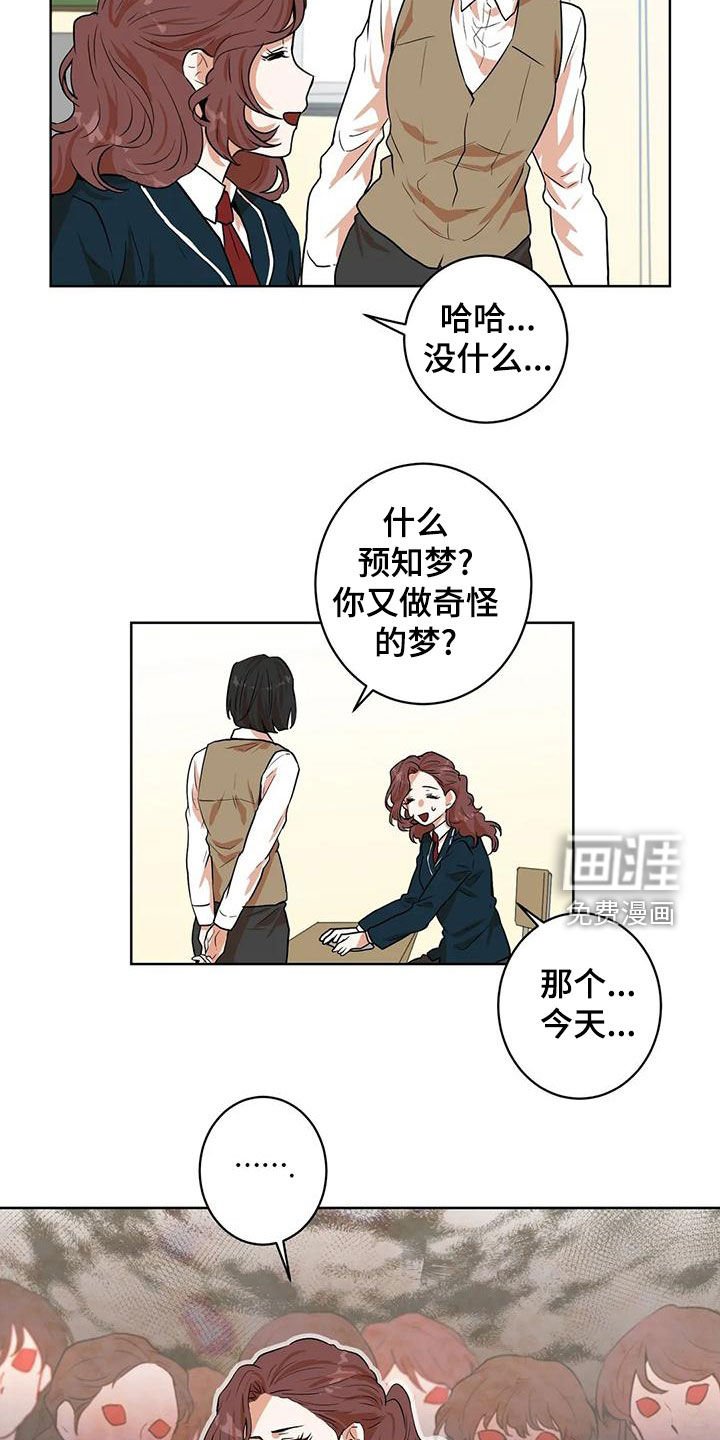 第44章：意外的收获