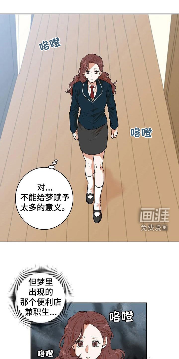 第44章：意外的收获