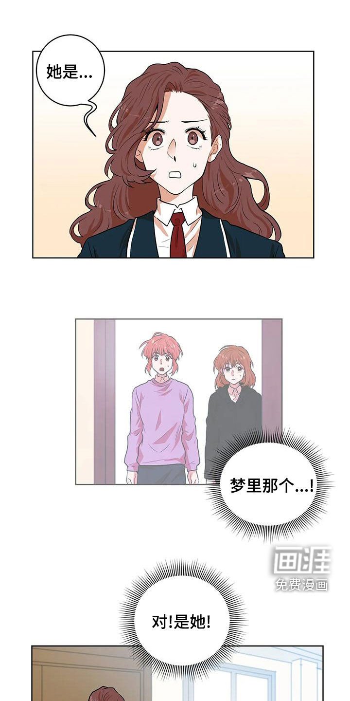 第45章：预知梦