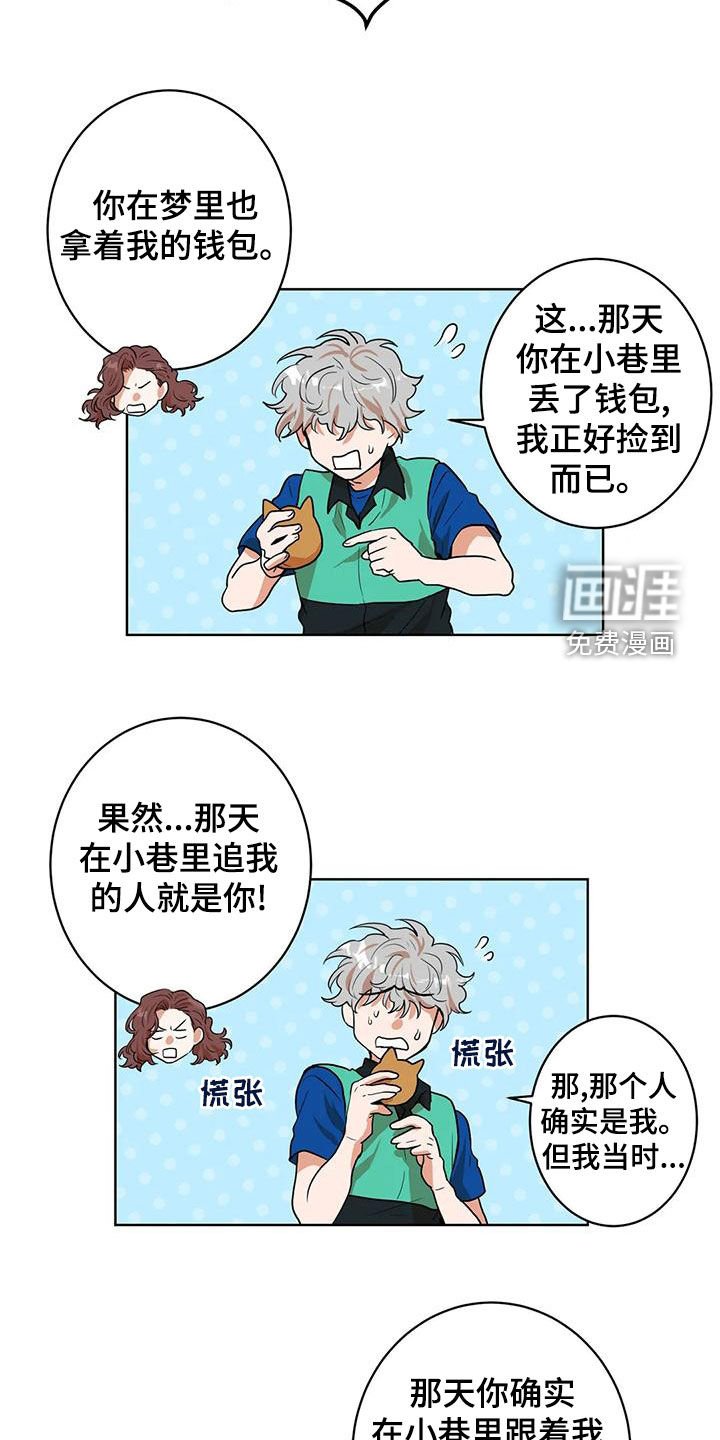 第46章：追问