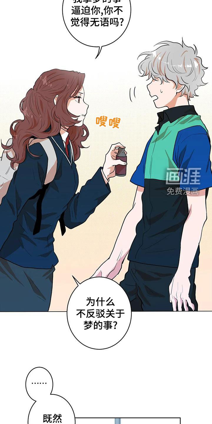 第46章：追问